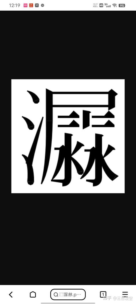 好水意思|「水」这个字在各地方都有什么意思？